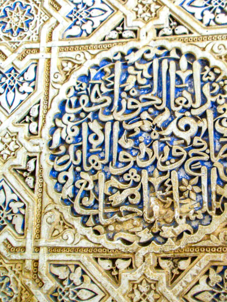 Eine Wandverzierung islamischen Ursprungs im Palast der Alhambra in Granada im Süden Spaniens.